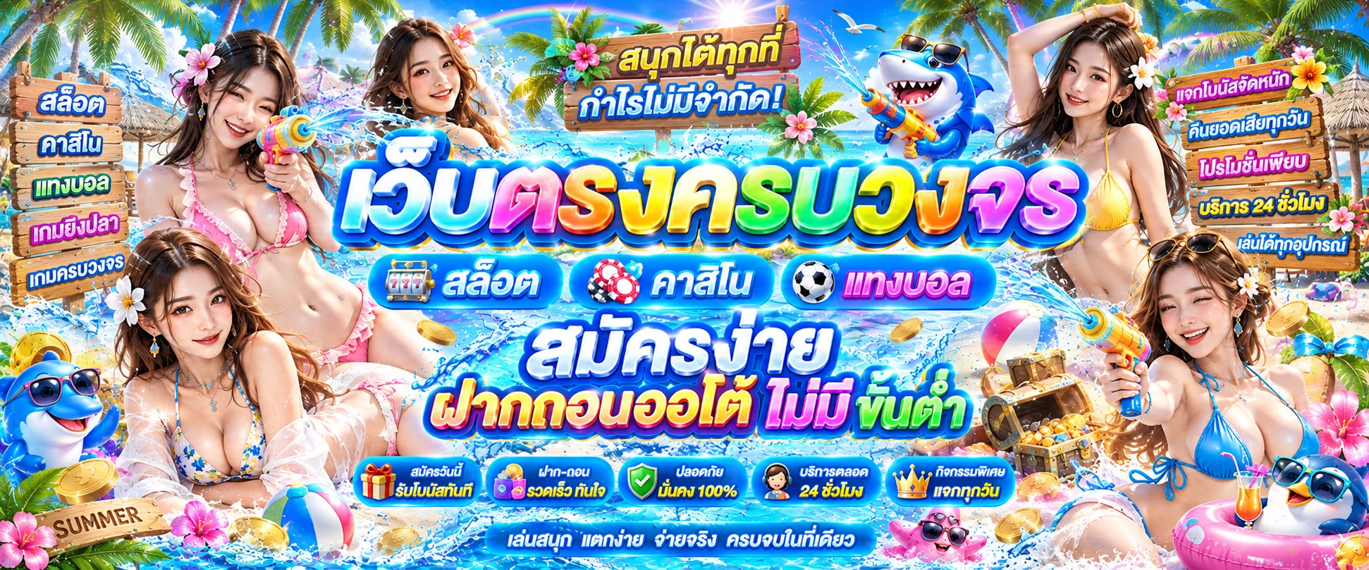 โปรโมชั่น paruay168