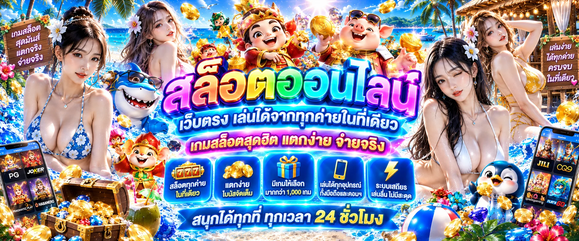 หน้ารวมค่ายสล็อตออนไลน์ในเว็บ พารวย168