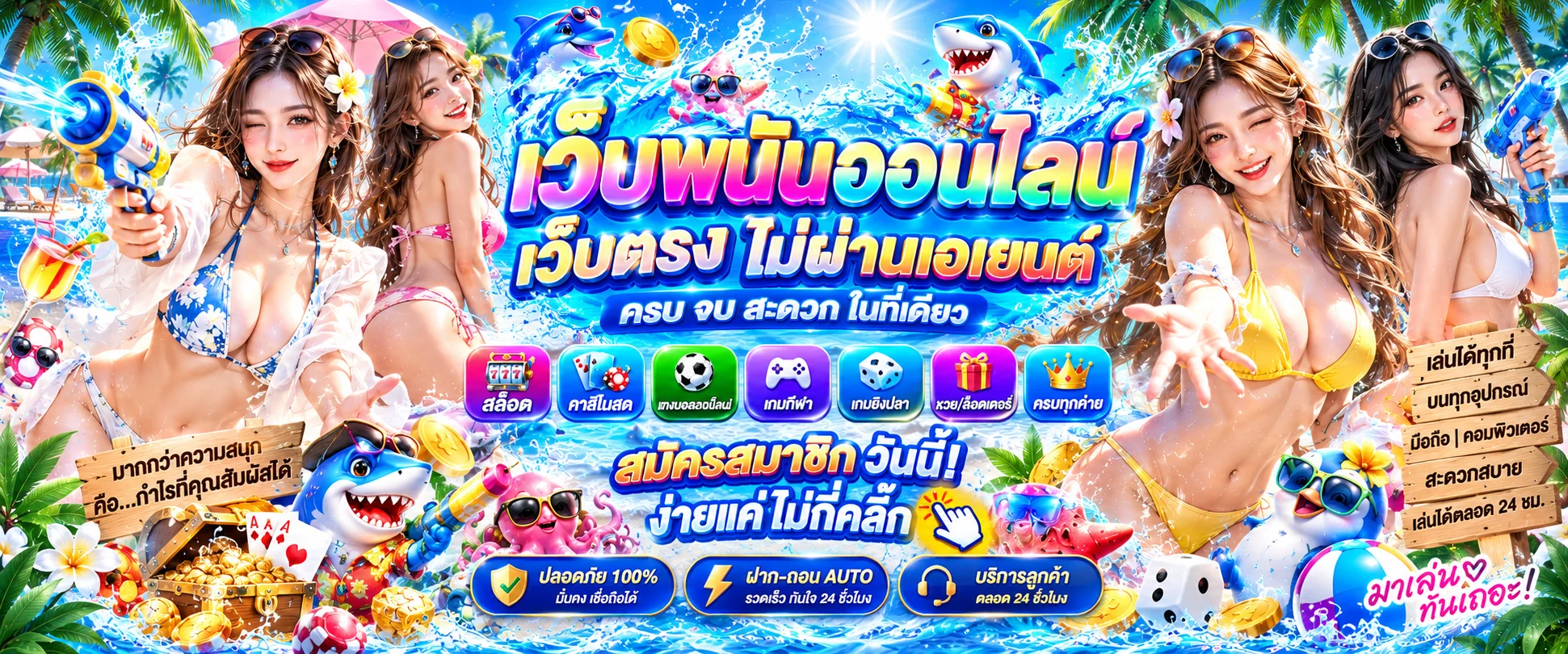 หน้าแรกเว็บ พารวย168 รวมสล็อต คาสิโน กีฬา และหวย