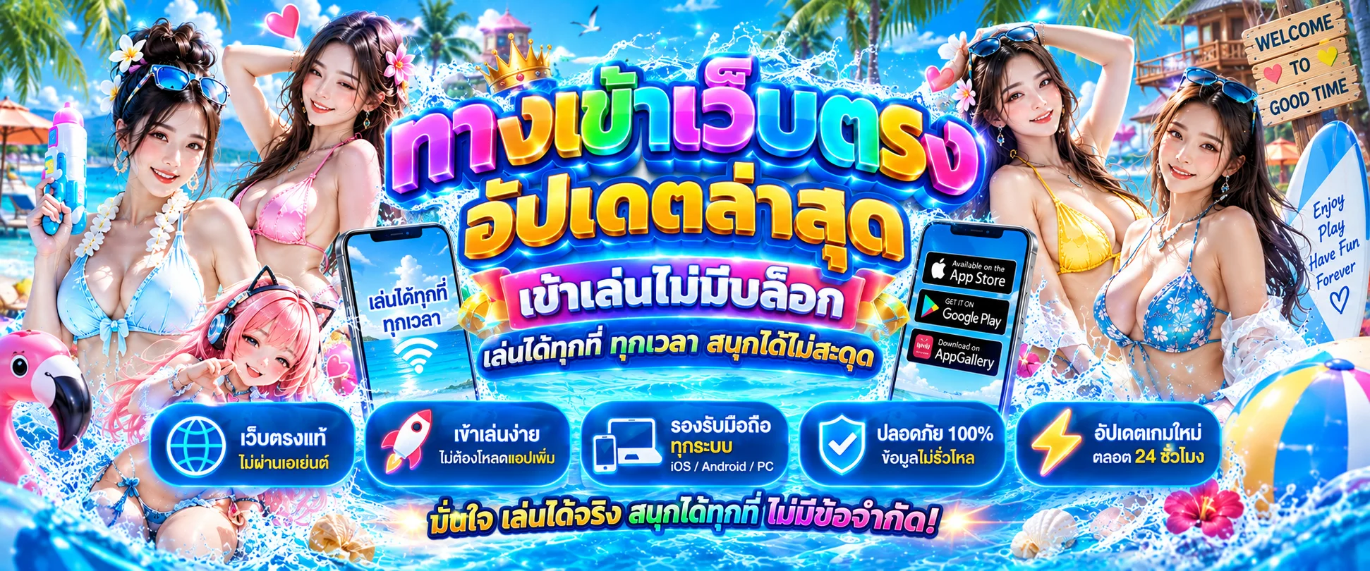 หน้าทางเข้าเล่นเว็บ พารวย168 ล่าสุด รองรับทุกอุปกรณ์