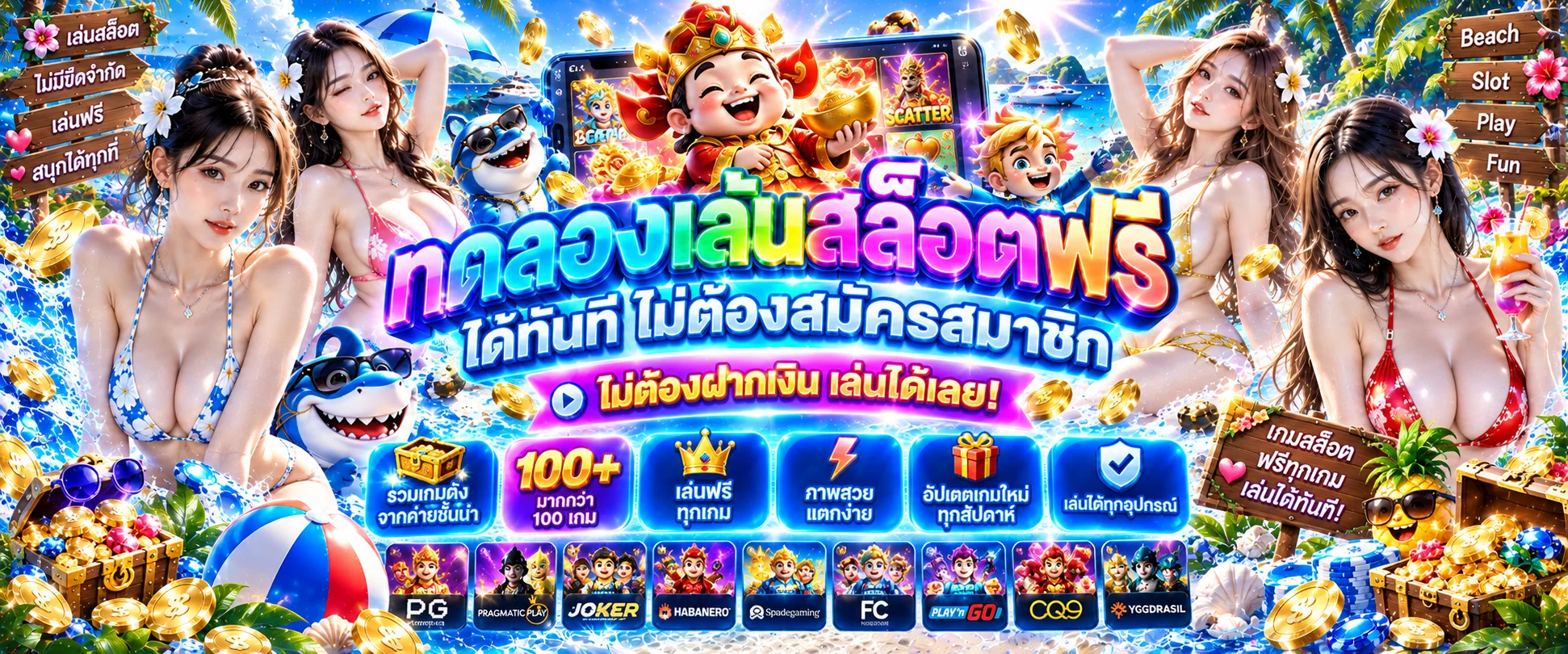 หน้าทดลองเล่นสล็อตฟรีของเว็บ พารวย168